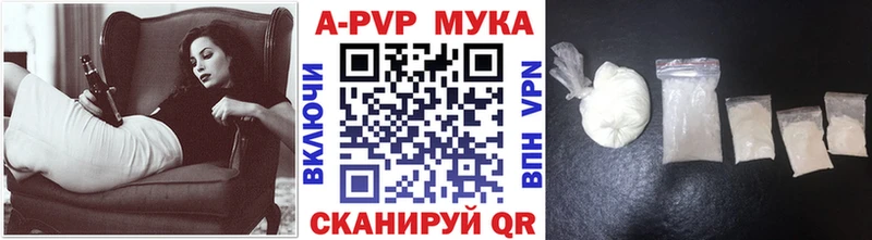 А ПВП Crystall Приволжский