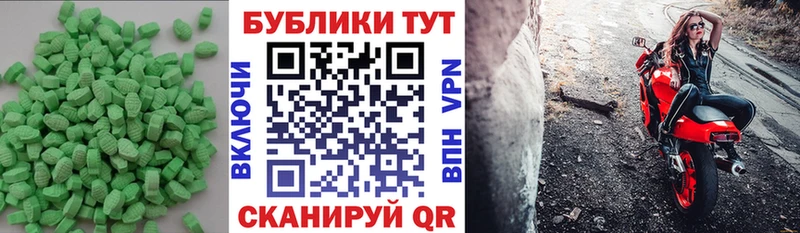 купить наркотики сайты Приволжский ЭКСТАЗИ 250 мг