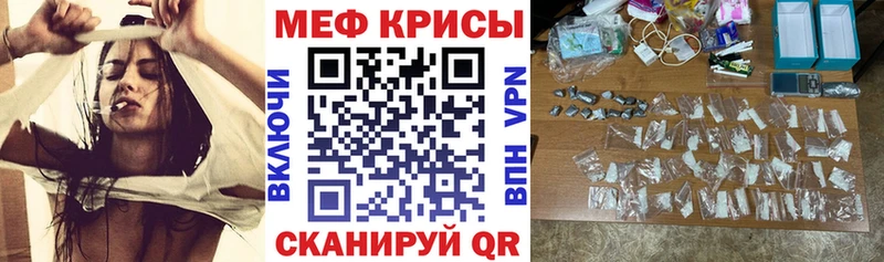 МЯУ-МЯУ mephedrone  MEGA рабочий сайт  Приволжский 