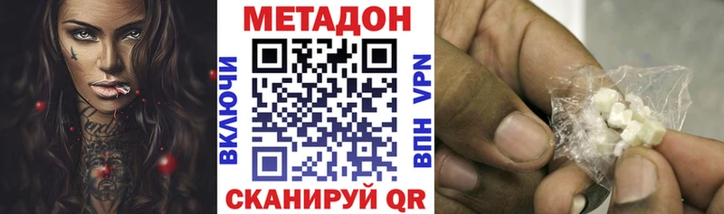 Метадон methadone  mega ТОР  Приволжский 