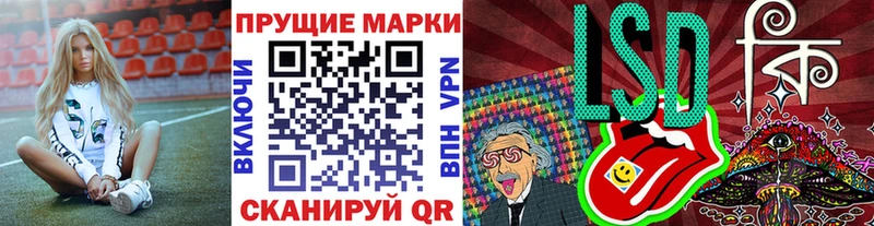 Наркотические марки 1500мкг  наркошоп  Приволжский 